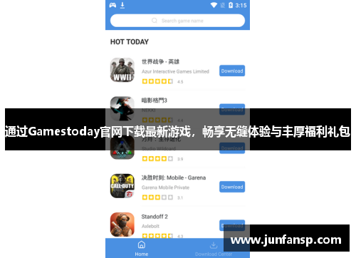 通过Gamestoday官网下载最新游戏，畅享无缝体验与丰厚福利礼包